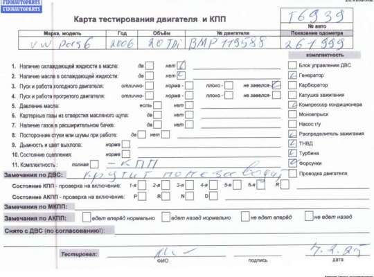 купить Двигатель (ДВС) на Volkswagen Passat B6