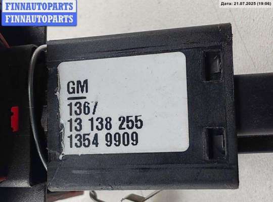 купить Кнопка аварийной сигнализации (аварийки) на Opel Vectra C (2002-2008)