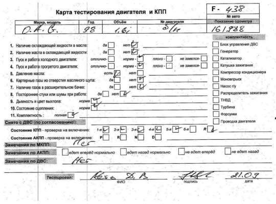 Купить Двигатель (ДВС) на Opel Astra G (1998-2004) Двигатель (ДВС) OP2484393 на Opel Astra G (1998-2004)