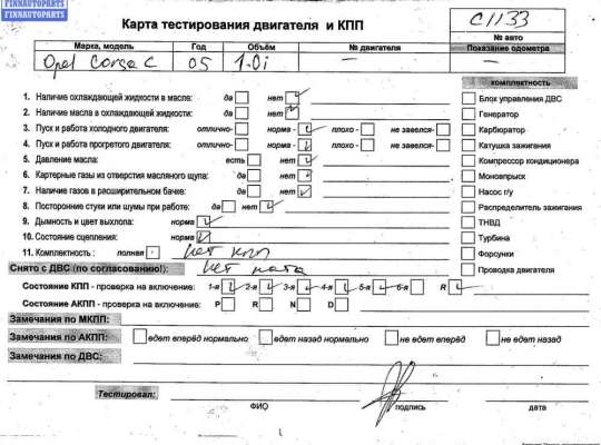 купить Двигатель (ДВС) на Opel Corsa C (2000-2006)