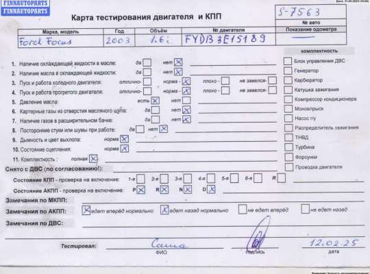 купить Двигатель (ДВС) на Ford Focus I (1998-2005)
