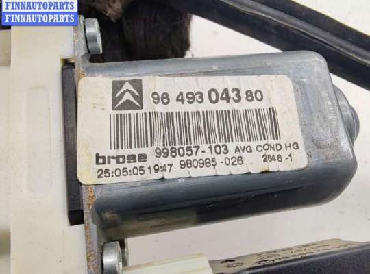 купить Стеклоподъемник электрический передний левый на Citroen C5 (2001-2008)