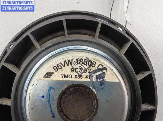 купить Динамик двери передней левой на Volkswagen Sharan (1995-2000)