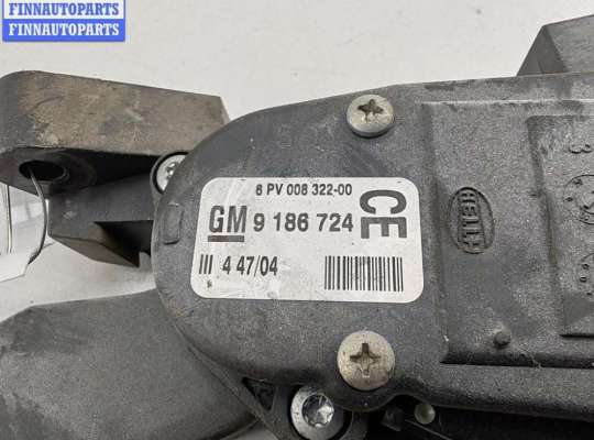 купить Педаль газа на Opel Vectra C (2002-2008)