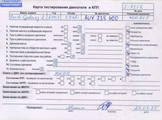 купить Двигатель (ДВС) на Ford Galaxy (2000-2006)