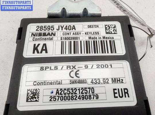 купить Блок управления центральным замком на Renault Koleos