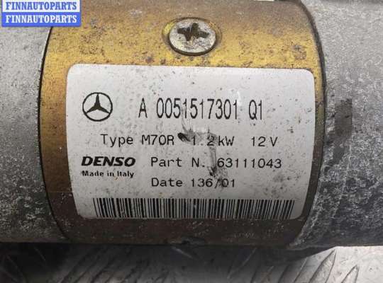 купить Стартер на Mercedes E-Class W210 (1995-2002)