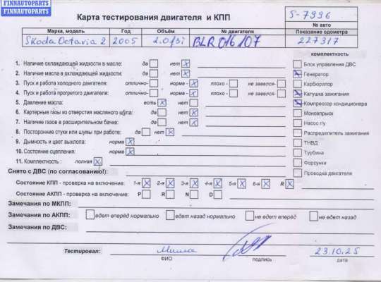 купить Двигатель (ДВС) на Skoda Octavia mk2 (A5 1Z) 2004-2013
