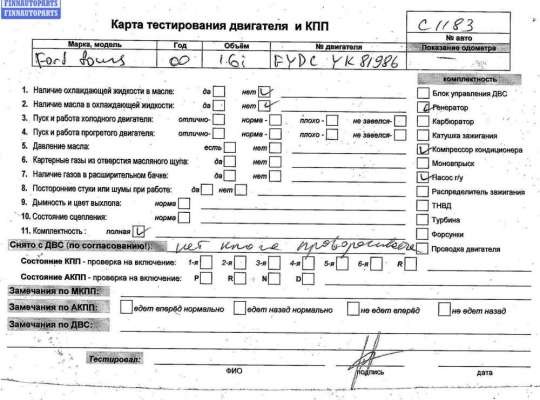 купить Двигатель (ДВС) на Ford Focus I (1998-2005)