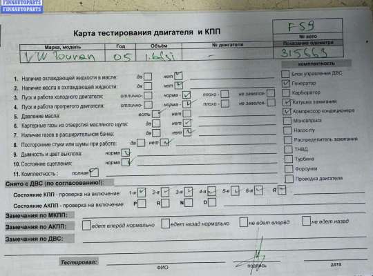 ДВС (Двигатель) на Volkswagen Touran I (1T)