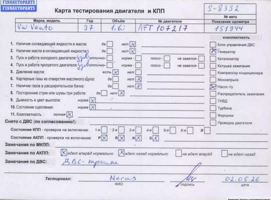 Двигатель (ДВС) VG2746267 на Volkswagen Vento