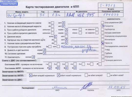 Двигатель (ДВС) VG2560388 на Volkswagen Golf-3