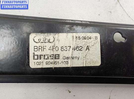 купить Стеклоподъемник электрический передний правый на Audi A6 C6 (2004-2011)