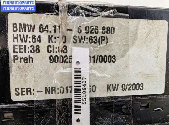 купить Переключатель отопителя на BMW 5 E39 (1995-2003)