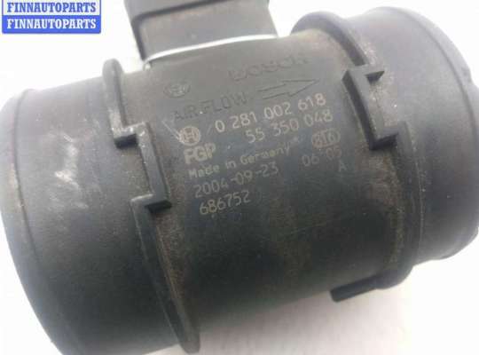 купить Расходомер (измеритель потока воздуха) на Opel Vectra C (2002-2008)