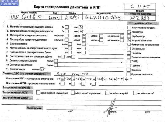 купить Двигатель (ДВС) на Volkswagen Golf-5