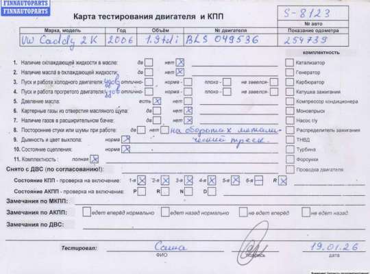 купить Двигатель (ДВС) на Volkswagen Caddy (2004-2010)