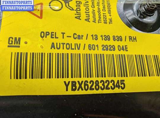 купить Подушка безопасности боковая (в сиденье) на Opel Astra H (2004-2009)