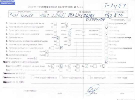 Двигатель (ДВС) FT564853 на Fiat Scudo (1995-2007)