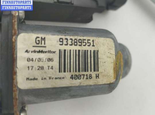 купить Стеклоподъемник электрический передний левый на Opel Meriva A (2003-2010)