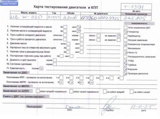 купить Двигатель (ДВС) на Mercedes S-Class W220 (1998-2005)