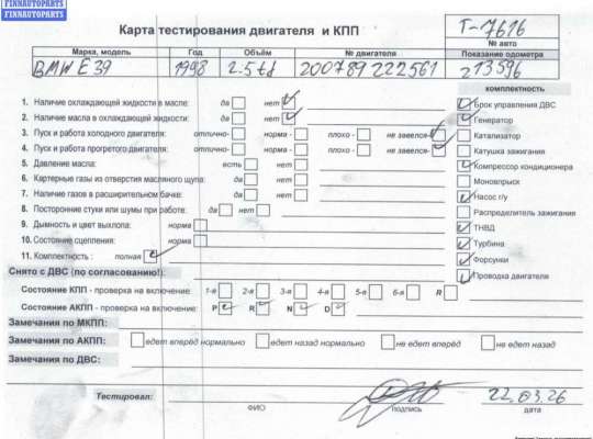 купить Двигатель (ДВС) на BMW 5 E39 (1995-2003)