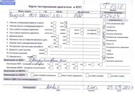 купить Двигатель (ДВС) на Peugeot 807