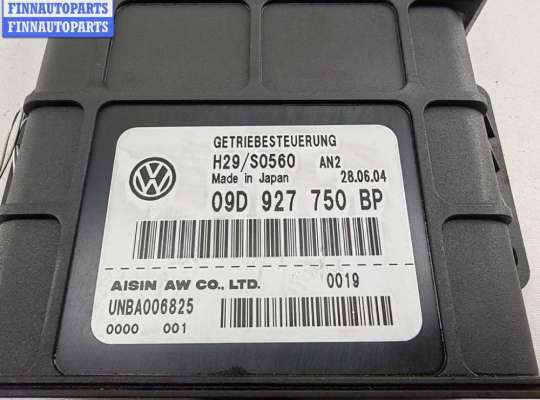 купить Блок управления АКПП на Volkswagen Touareg