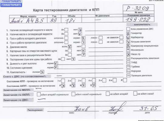 купить Двигатель (ДВС) на Audi A4 B5 (1994-2001)