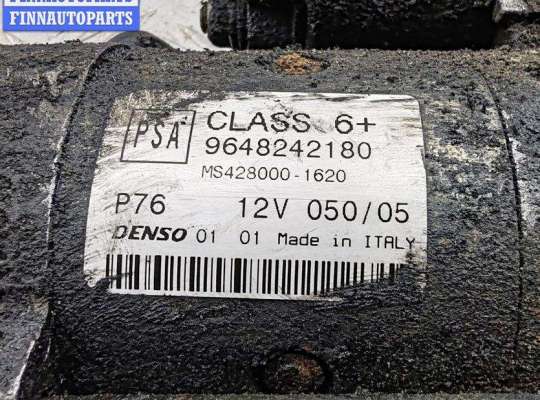 купить Стартер на Citroen C5 (2001-2008)