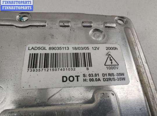 купить Блок розжига фар (ксенон) на Volkswagen Passat B6