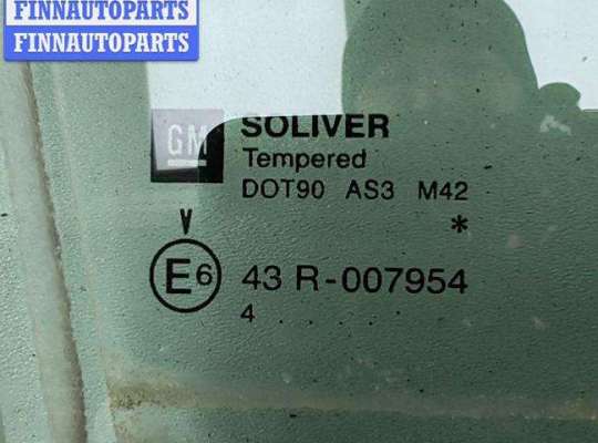 купить Стекло двери задней правой на Opel Vectra C (2002-2008)