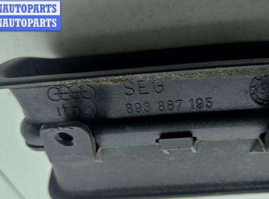 купить Ручка двери внутренняя передняя левая на Audi 80 B4 (1991-1996)