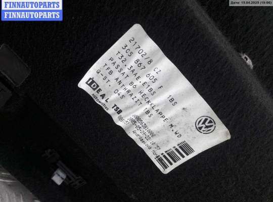 купить Обшивка крышки багажника на Volkswagen Passat B6