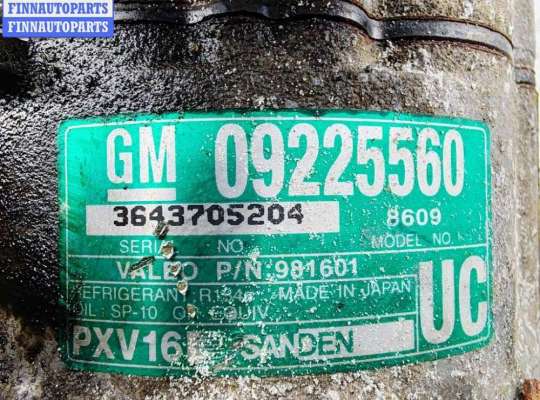 купить Компрессор кондиционера на Opel Vectra C (2002-2008)