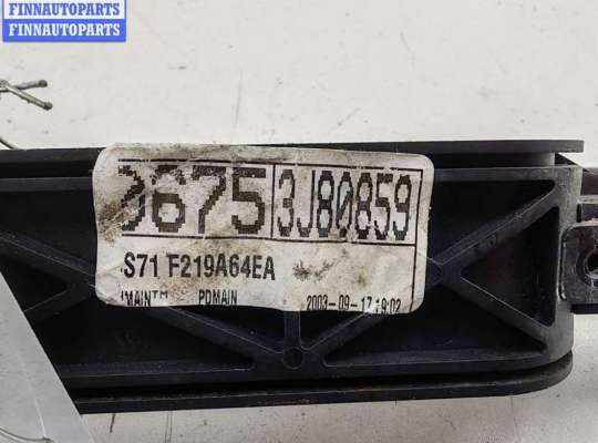 купить Ручка двери наружная передняя правая на Ford Mondeo III (2000-2007)