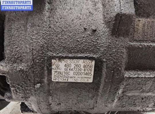 купить Компрессор кондиционера на Audi A6 C5 (1997-2005)