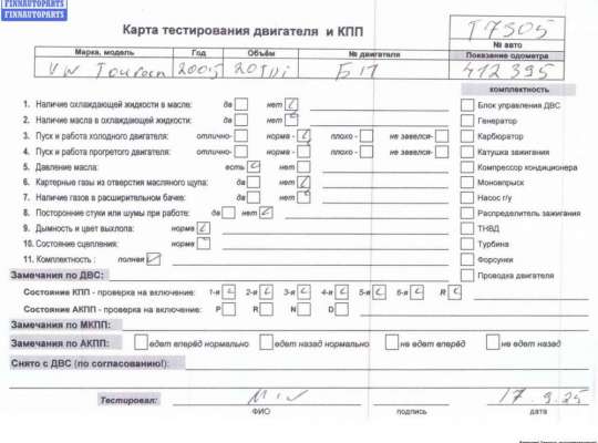 купить Двигатель (ДВС) на Volkswagen Touran