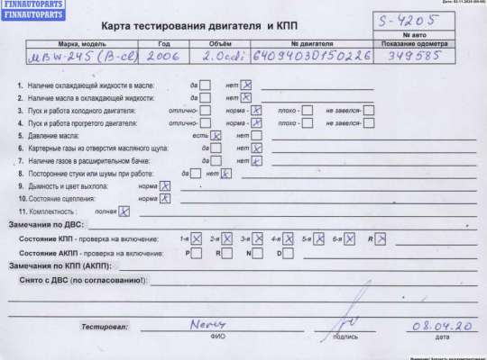 купить Двигатель (ДВС) на Mercedes B-Class W245 (2005-2011)