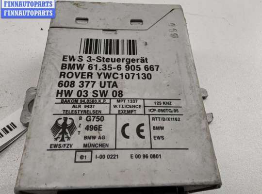 купить Иммобилайзер на BMW 5 E39 (1995-2003)