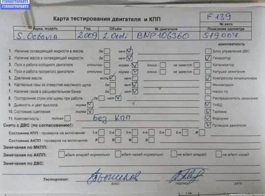 купить Двигатель (ДВС) на Skoda Octavia mk2 (A5 1Z) 2004-2013