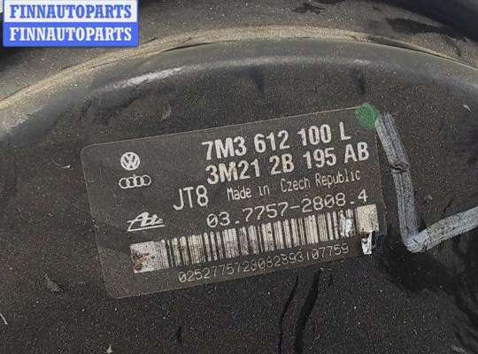 купить Усилитель тормозов вакуумный на Ford Galaxy (2000-2006)