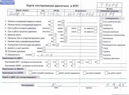 купить Двигатель (ДВС) на Volkswagen Golf-4