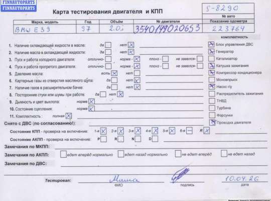 купить Двигатель (ДВС) на BMW 5 E39 (1995-2003)