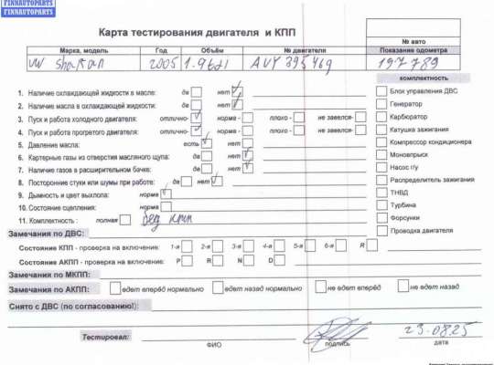 купить Двигатель (ДВС) на Volkswagen Sharan (2000-2010)