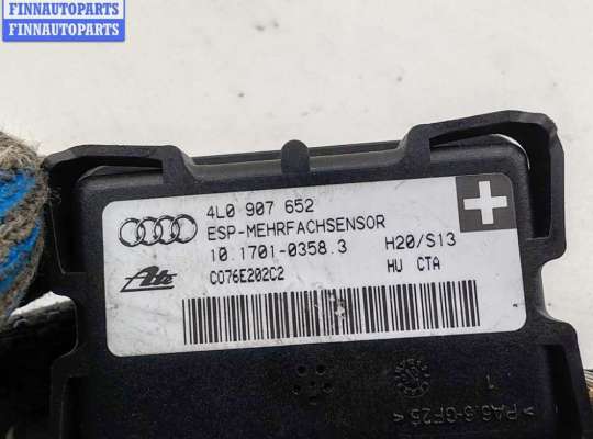 купить Датчик ускорения на Audi Q7 4L (2005-2015)