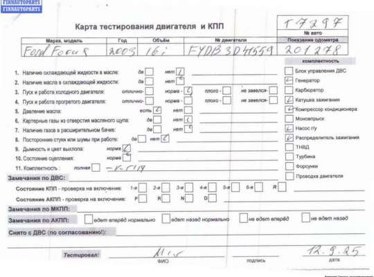 купить Двигатель (ДВС) на Ford Focus I (1998-2005)