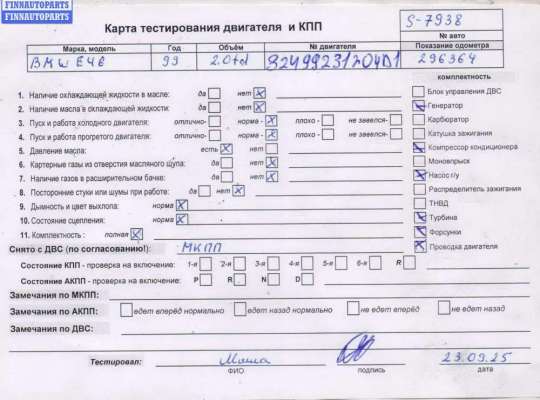 купить Двигатель (ДВС) на BMW 3 E46 (1998-2006)