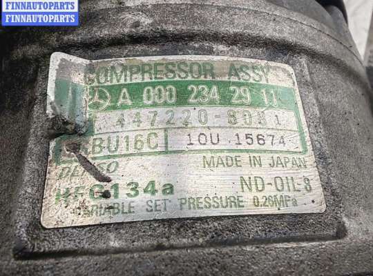 купить Компрессор кондиционера на Mercedes E-Class W210 (1995-2002)