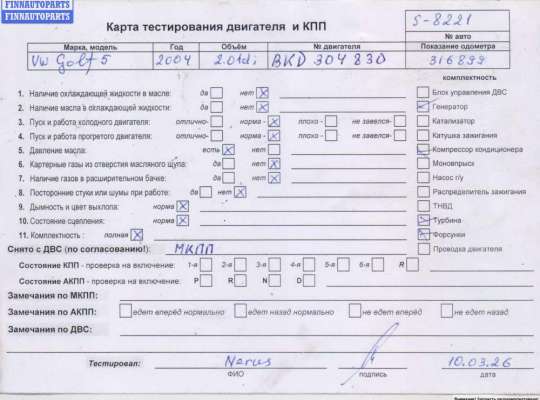 купить Двигатель (ДВС) на Volkswagen Golf-5